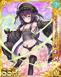 Page 1607 of Senran Princess G - preview thumbnail