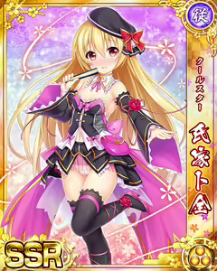 Page 1778 of Senran Princess G - preview thumbnail