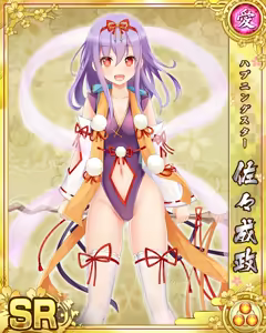 Page 1785 of Senran Princess G - preview thumbnail