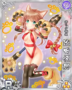 Page 1809 of Senran Princess G - preview thumbnail