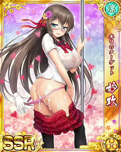 Page 1872 of Senran Princess G - preview thumbnail
