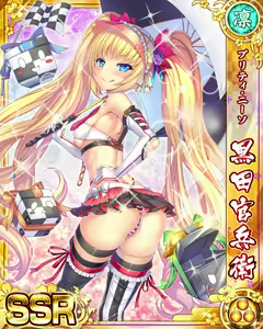 Page 1878 of Senran Princess G - preview thumbnail