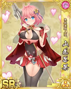 Page 1978 of Senran Princess G - preview thumbnail