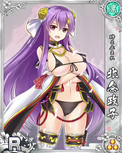 Page 1984 of Senran Princess G - preview thumbnail