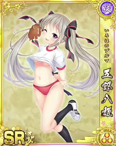 Page 280 of Senran Princess G - preview thumbnail