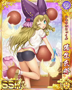 Page 299 of Senran Princess G - preview thumbnail