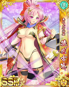 Page 327 of Senran Princess G - preview thumbnail