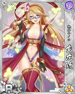 Page 397 of Senran Princess G - preview thumbnail