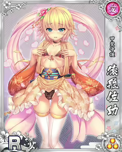 Page 455 of Senran Princess G - preview thumbnail