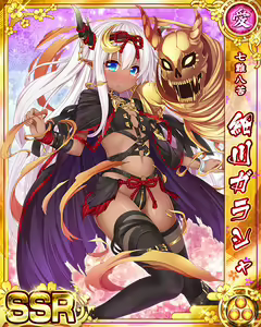 Page 463 of Senran Princess G - preview thumbnail