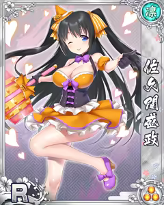 Page 500 of Senran Princess G - preview thumbnail