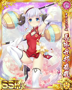 Page 541 of Senran Princess G - preview thumbnail