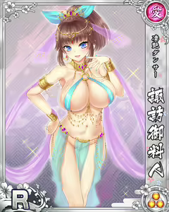 Page 559 of Senran Princess G - preview thumbnail