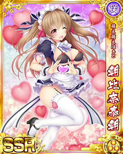 Page 571 of Senran Princess G - preview thumbnail