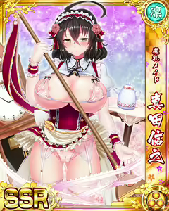 Page 590 of Senran Princess G - preview thumbnail