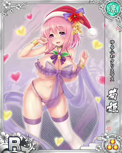 Page 768 of Senran Princess G - preview thumbnail