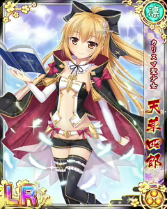 Page 787 of Senran Princess G - preview thumbnail