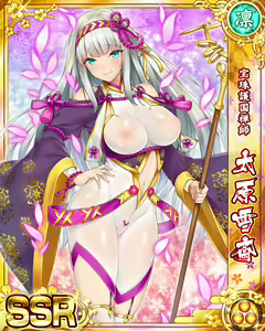 Page 827 of Senran Princess G - preview thumbnail
