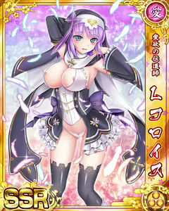 Page 968 of Senran Princess G - preview thumbnail