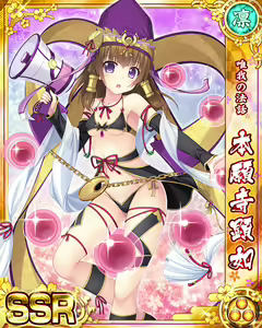Page 975 of Senran Princess G - preview thumbnail