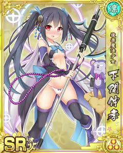Page 994 of Senran Princess G - preview thumbnail
