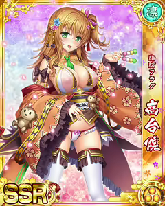 Page 1105 of Senran Princess G - preview thumbnail