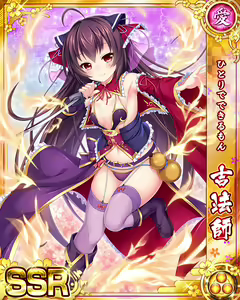 Page 1203 of Senran Princess G - preview thumbnail