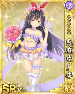 Page 1304 of Senran Princess G - preview thumbnail