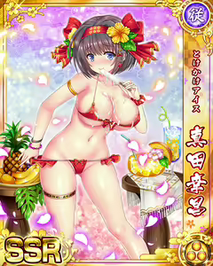 Page 1398 of Senran Princess G - preview thumbnail