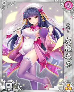 Page 1508 of Senran Princess G - preview thumbnail