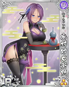 Page 1605 of Senran Princess G - preview thumbnail