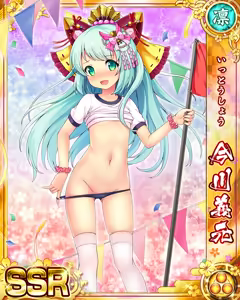 Page 1644 of Senran Princess G - preview thumbnail