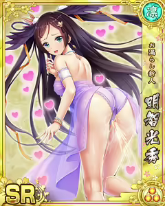 Page 1665 of Senran Princess G - preview thumbnail