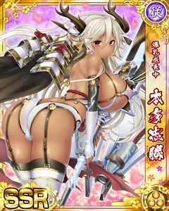 Page 169 of Senran Princess G - preview thumbnail