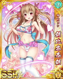 Page 1729 of Senran Princess G - preview thumbnail