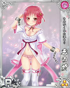 Page 1842 of Senran Princess G - preview thumbnail
