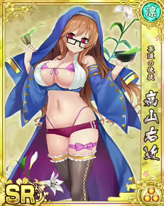 Page 1969 of Senran Princess G - preview thumbnail