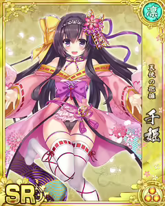 Page 243 of Senran Princess G - preview thumbnail