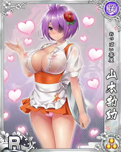 Page 283 of Senran Princess G - preview thumbnail