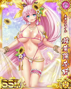 Page 541 of Senran Princess G - preview thumbnail