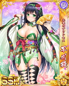 Page 654 of Senran Princess G - preview thumbnail