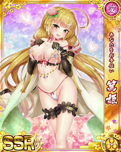 Page 750 of Senran Princess G - preview thumbnail