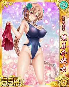 Page 834 of Senran Princess G - preview thumbnail