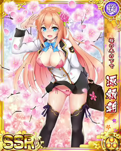 Page 848 of Senran Princess G - preview thumbnail