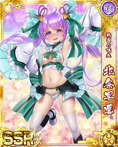 Page 118 of Senran Princess G - preview thumbnail