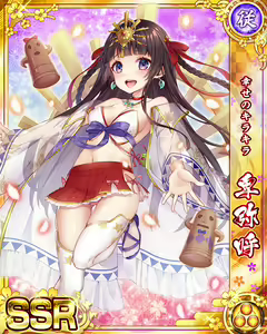 Page 207 of Senran Princess G - preview thumbnail