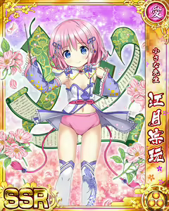 Page 228 of Senran Princess G - preview thumbnail