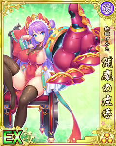 Page 67 of Senran Princess G - preview thumbnail