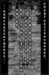 Page 2 of Insaido - preview thumbnail