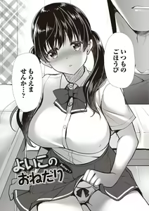Page 101 of Fuwatoro Kyonyuu na Onee-san - preview thumbnail